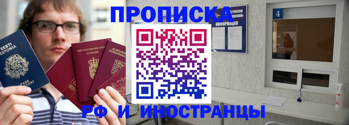 временная регистрация госуслуги в Звенигороде