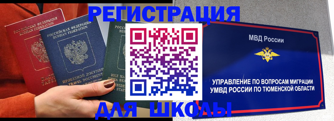 временная регистрация законно в Звенигороде