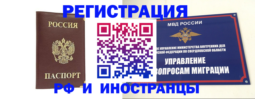 временная регистрация госуслуги в Звенигороде