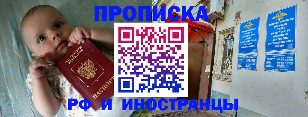 найти адрес прописки в Звенигороде