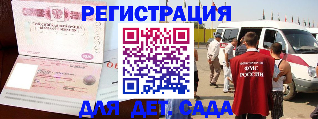 временная регистрация госуслуги в Звенигороде